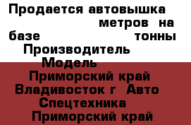 Продается автовышка Daehan NE 300 (28,7 метров) на базе Hyundai HD78 (3.5 тонны) › Производитель ­ daehan › Модель ­ NE 300 - Приморский край, Владивосток г. Авто » Спецтехника   . Приморский край